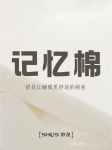 舒是智能Diary-舒是让睡眠更舒适的秘密！【图1】