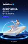 舒是智能Honor-2019年
发布中国软硬可调节Ai床垫，
标志着床垫迎来【图2】