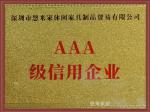 悠米家居Honor-1、中国制造业认证供应商

2、中国家具业高质量发展示范【图1】