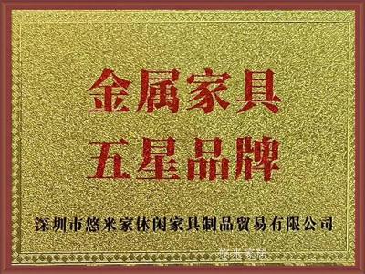 悠米家居Honor-1、中国制造业认证供应商

2、中国家具业高质量发展示范企业

3、中国【图5】