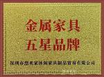 悠米家居Honor-1、中国制造业认证供应商

2、中国家具业高质量发展示范【图5】