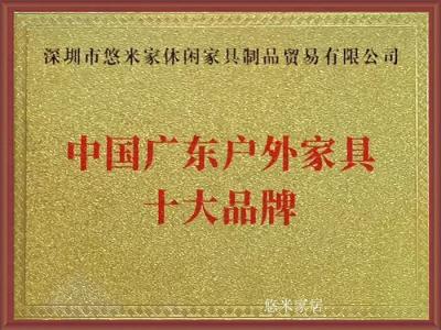 悠米家居Honor-1、中国制造业认证供应商

2、中国家具业高质量发展示范企业

3、中国【图6】