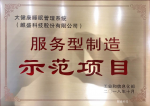 麒盛科技Honor-国家级荣誉

2018年国家级服务型制造示范

20【图1】