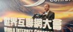 麒盛科技Diary-凤凰卫视直击：世界互联网大会亚太峰会，中国科企麒盛科技提出“【图1】