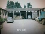 晚安家居Past-1986年
曹泽云借房搭建300平米的工棚，与自己兄妹几人【图4】
