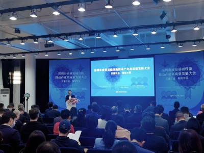Quality: Fdn & Empowerment — Shenzhen QI Conf for Leading Inds' HQD-深圳家具协会
