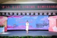 Furniture factory晚安家居Diary:2025湘江新区·晚安樱花季。

春风拂过枝头，百亩樱花海在晚安家居文化园绽放如雪，粉色花瓣随风轻旋落于游人肩头，在樱花树下听音乐会，在专业摄影师的镜头里感受浪漫春日……

3月21日上午，“‘樱’为你 爱上春天 2025湘江新区·晚安樱花季”启动仪式在晚安家居文化园举行。这场持续九年的春日盛典，今年首创晚安星空PRO家居体验馆、智能床垫试睡等科技互动项目，更通过花样·时光音乐会、樱花文创【图1】