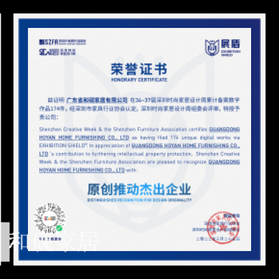 和砚家居Honor-企业荣誉

重点商标保护名录

中山市职业技能等级认定企业

中国办【图4】