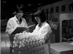 喜临门Past-喜临门家具的发展历程是从1984年到至今现在。

198【图2】