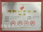 喜临门Past-喜临门家具的发展历程是从1984年到至今现在。

198【图5】
