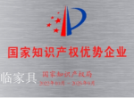 喜临门Honor-喜临门自开创以来获得很多荣誉！

浙江省科技领军企业
【图2】