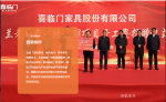 喜临门Pirit-喜临门家具公司的企业文化--社会责任。

社会责任 - 【图1】