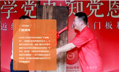 喜临门pirit-喜临门家具公司的企业文化--社会责任。

社会责任 - 致敬榜样
发扬“亲【图2】