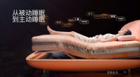 Furniture factory喜临门Diary:重新定义睡眠，云动系统发明者aise宝褓开启云睡眠时代

4月，全新科技睡眠品牌——aise宝褓正式发布，其构建的全场景、全生态、全周期的智慧睡眠解决方案重新定义了睡眠体验，从此开启云睡眠时代。那么看看究竟是谁，抢先住进了宝褓房，深度体验了一回aise宝褓云睡眠的魅力呢？
就在前不久，aise宝褓打造的颠覆式”主动睡眠“新体验，成功硬控青年演员郑业成，让他在美梦一夜后感慨：
