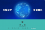 博安居Diary-聚U锦材料革命创新科技亮点

1、结构设计
顶部穿透空【图2】