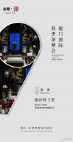 Furniture factory友联工艺Diary:【厦门国际春季茶博会倒计时3天】
深圳红木品牌#友联家# 旗下友联·茶汐携精美茶器、高端茶室家具亮相厦门国际春季茶博会，4月18日-21日，静候君至，不见不散！
#厦门茶博会# #友联茶汐#【图0】