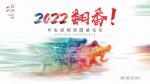 华生家居Diary-2022华生集团经销商圆桌论坛圆满成功

共谋赢略·共创【图1】