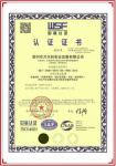 万兴科技Honor-万兴科实业发展有限公司的荣誉资质

世标认证ISO140【图1】