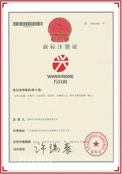 万兴科技Honor-万兴科实业发展有限公司的荣誉资质

世标认证ISO14001

世标认证【图3】