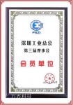 万兴科技Honor-万兴科实业发展有限公司的荣誉资质

世标认证ISO140【图5】