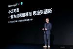 万兴科技Diary-万兴科技与鸿蒙电脑深度共创万兴脑图鸿蒙版

OMG！首款【图2】