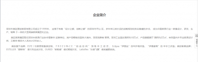 美廷理创Honor-2008.12：被深圳制造评委最具发展潜质企业

2009.05：被中国绿色【图1】