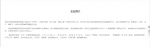 美廷理创Honor-2008.12：被深圳制造评委最具发展潜质企业

200【图1】