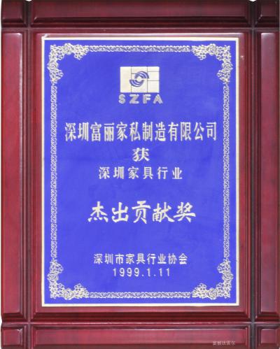 富丽家居Honor-富丽法雷尔家私制造有限公司的荣誉资质

第二届中国家具协会沙发专业委员会委员【图2】