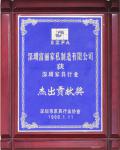 富丽家居Honor-富丽法雷尔家私制造有限公司的荣誉资质

第二届中国家具协【图2】
