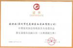 艺美联Honor-艺美联家私实业有限公司的品牌荣誉

2024年十大品牌
【图2】