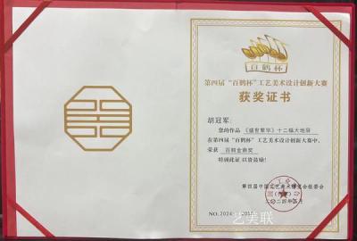 艺美联Honor-艺美联家私实业有限公司的品牌荣誉

2024年十大品牌

张董事长主席团【图3】