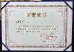 艺美联Honor-艺美联家私实业有限公司的品牌荣誉

2024年十大品牌
【图4】
