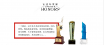 高帆家私Honor-领略高帆家私有限公司的荣誉信息

一个团队，20年来从未【图1】
