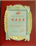 高帆家私Honor-领略高帆家私有限公司的荣誉信息

一个团队，20年来从未【图2】