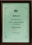 高帆家私Honor-领略高帆家私有限公司的荣誉信息

一个团队，20年来从未【图4】