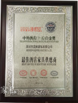 高帆家私Honor-领略高帆家私有限公司的荣誉信息

一个团队，20年来从未【图5】