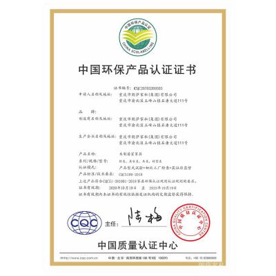 朗萨家私Honor-朗萨家私有限公司自家的“朗萨荣誉”

2023渝北区制造业综合实力二十强
【图3】