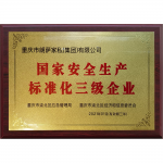 朗萨家私Honor-朗萨家私有限公司自家的“朗萨荣誉”

2023渝北区制造【图4】