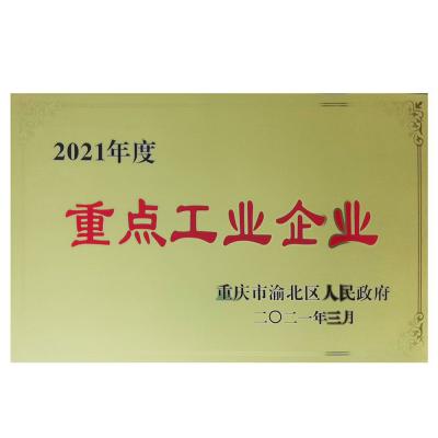 朗萨家私Honor-朗萨家私有限公司自家的“朗萨荣誉”

2023渝北区制造业综合实力二十强
【图5】