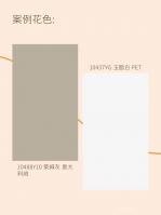 Furniture factory华立实业Diary:I人狂喜,意式极简家装真的很高级

配色推荐「10485Y71 高加索灰橡 直标纹」×「10448YG 晨曦白 」×「10488Y10 莱姆灰」×「10437YG 玉脂白」
案例坐标：广东·莞月松湖
设计风格：意式极简 × 自然肌理

客厅
高加索灰橡·直标纹（10485Y71）& 玉脂白PET（10437YG）
关键词：沉稳木纹 × 立体触感 × 无缝封边
进口夏特饰面纸配上激【图3】