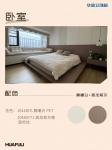 华立实业Diary-I人狂喜,意式极简家装真的很高级

配色推荐「10485【图5】
