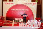 华立实业Diary-华立报道丨2025华富立饰板（佛山）新品发布会圆满举行
 【图4】