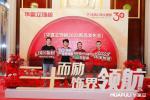 华立实业Diary-华立报道丨2025华富立饰板（佛山）新品发布会圆满举行
 【图5】