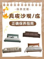 Furniture factory卡路福Diary:Improper maintenance can ruin the skin in no time!! get leather furniture maintenance tips: Are You still using alcohol wipes to clean Genuine leather sofas/soft beds?

The more natural and comforta【图0】