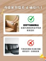 Furniture factory卡路福Diary:Improper maintenance can ruin the skin in no time!! get leather furniture maintenance tips: Are You still using alcohol wipes to clean Genuine leather sofas/soft beds?

The more natural and comforta【图1】