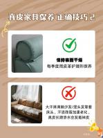 Furniture factory卡路福Diary:Improper maintenance can ruin the skin in no time!! get leather furniture maintenance tips: Are You still using alcohol wipes to clean Genuine leather sofas/soft beds?

The more natural and comforta【图2】