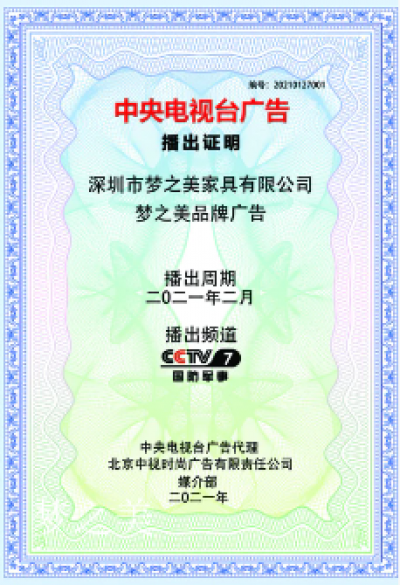 梦之美Honor-让我们一起来领略梦之美家居的荣耀资质

看看他是如何一步步从底层进而获得如此【图4】