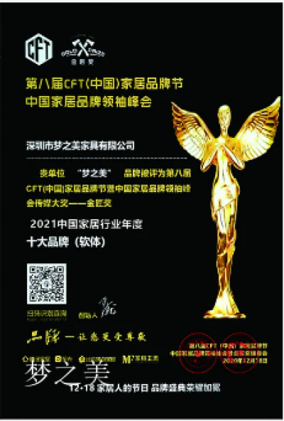 梦之美Honor-让我们一起来领略梦之美家居的荣耀资质

看看他是如何一步步从底层进而获得如此【图5】