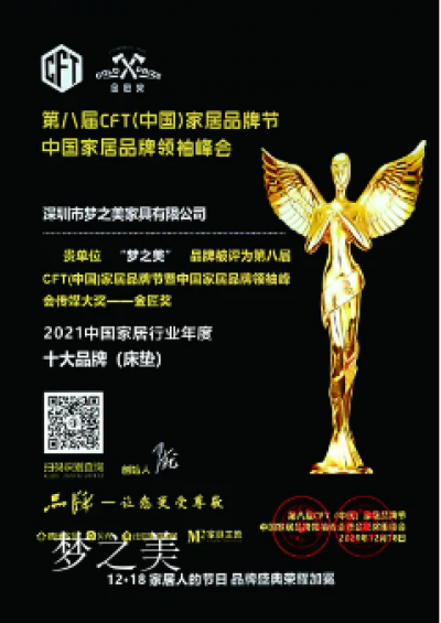 梦之美Honor-让我们一起来领略梦之美家居的荣耀资质

看看他是如何一步步从底层进而获得如此【图6】
