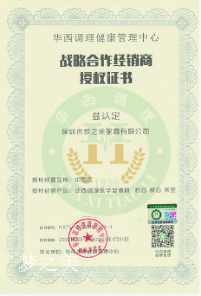梦之美Honor-让我们一起来领略梦之美家居的荣耀资质

看看他是如何一步步从底层进而获得如此【图7】